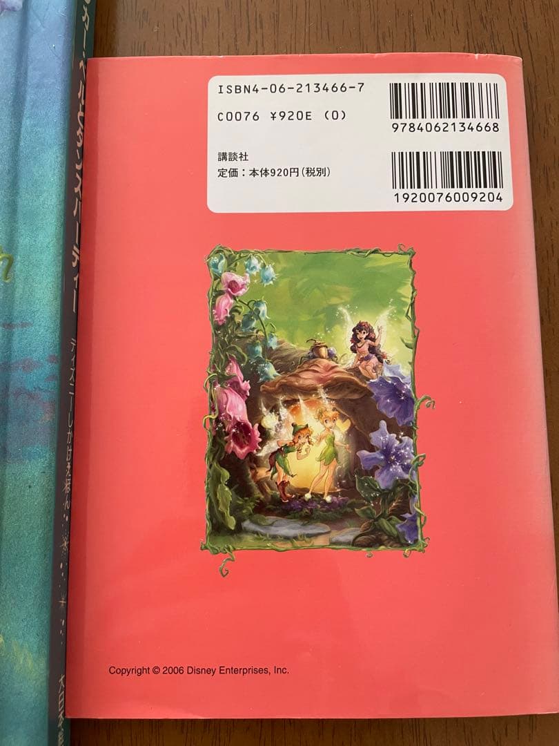 値下げ‼️激レア‼️ディズニーフェアリーズ ティンカーベル日本語英語