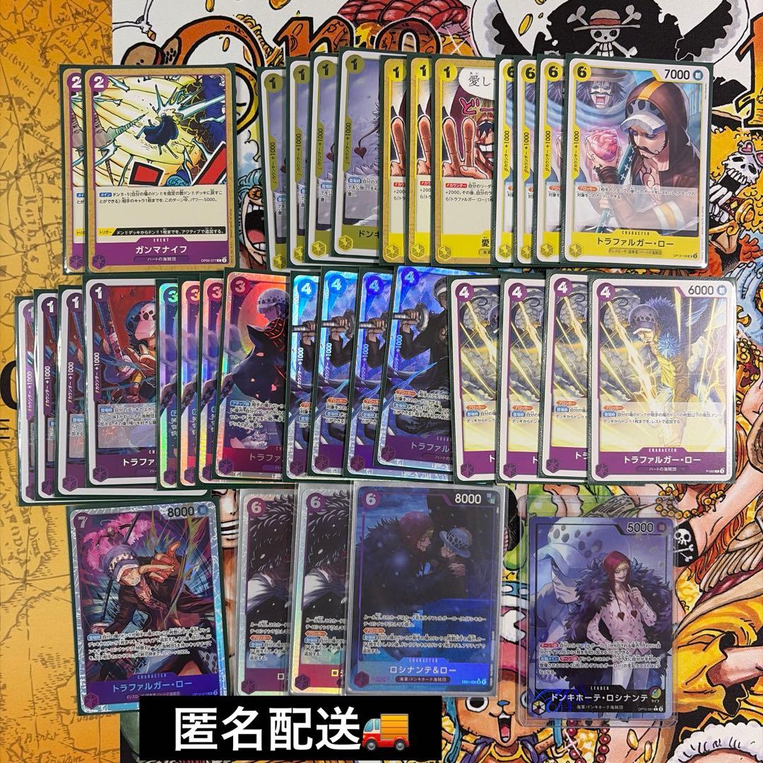 紫黄ロシナンテ デッキパーツ - メルカリ