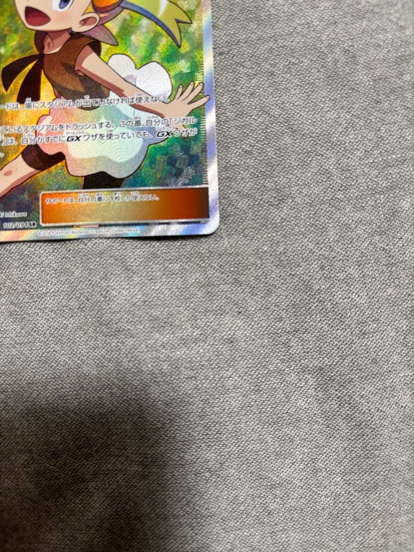 ユリーカ SR SM6 禁断の光 102/094