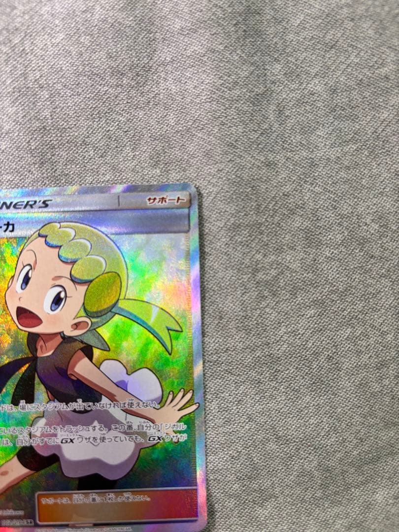 ユリーカ SR SM6 禁断の光 102/094