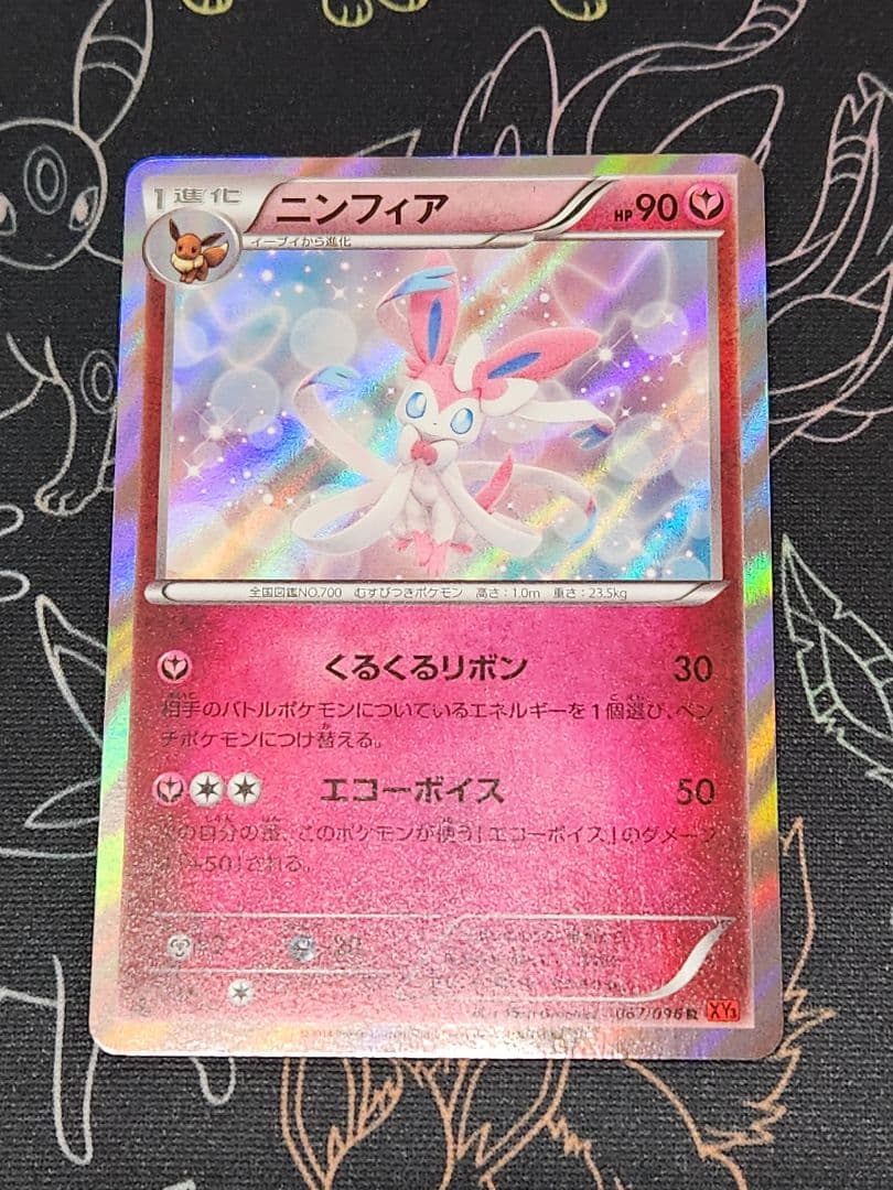 ニンフィア(067/096 R XY3) ポケモンカードゲーム XYシリーズ - メルカリ