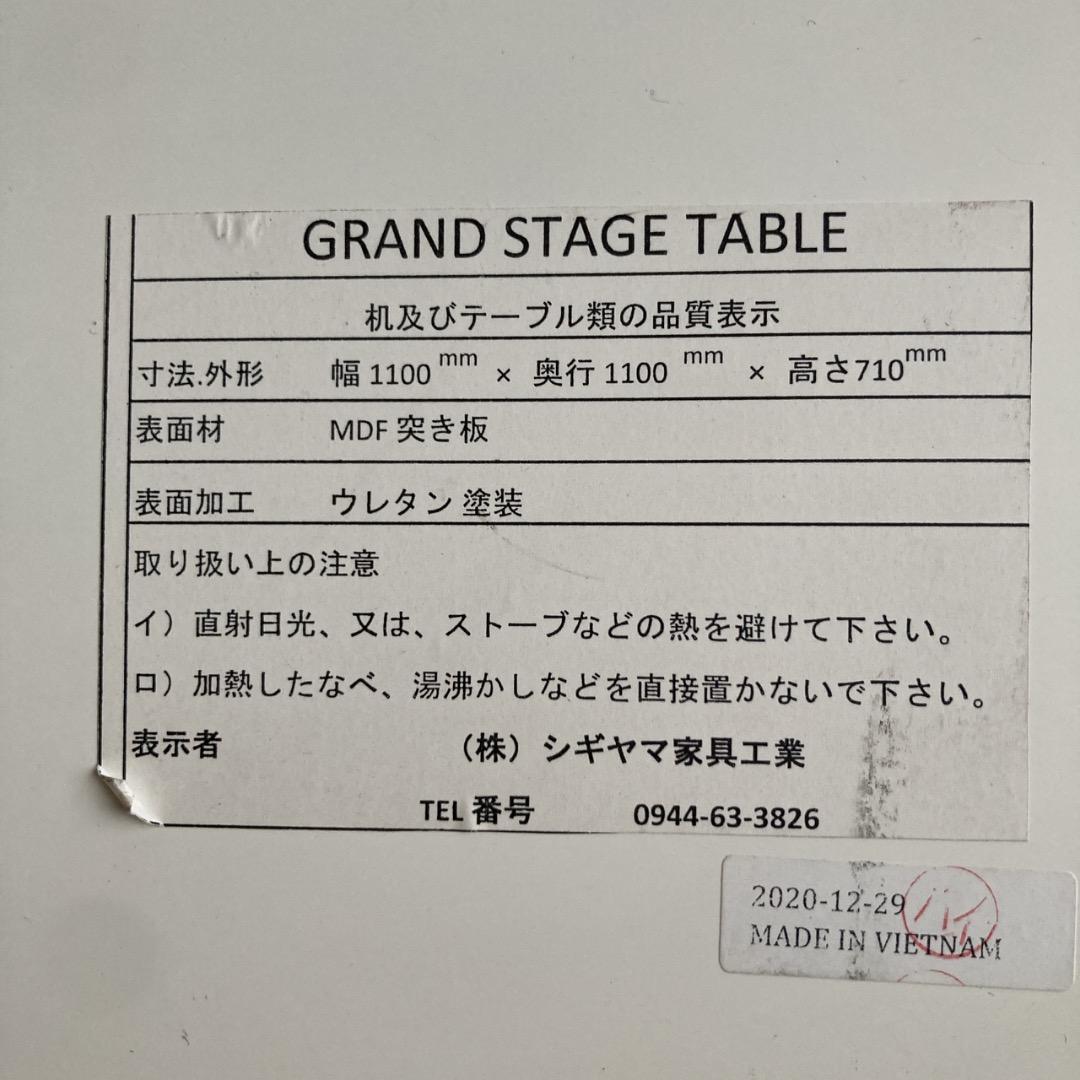 甘珈琲様たのめる便 シギヤマ家具 「GRAND STAGE」昇降ラウンド