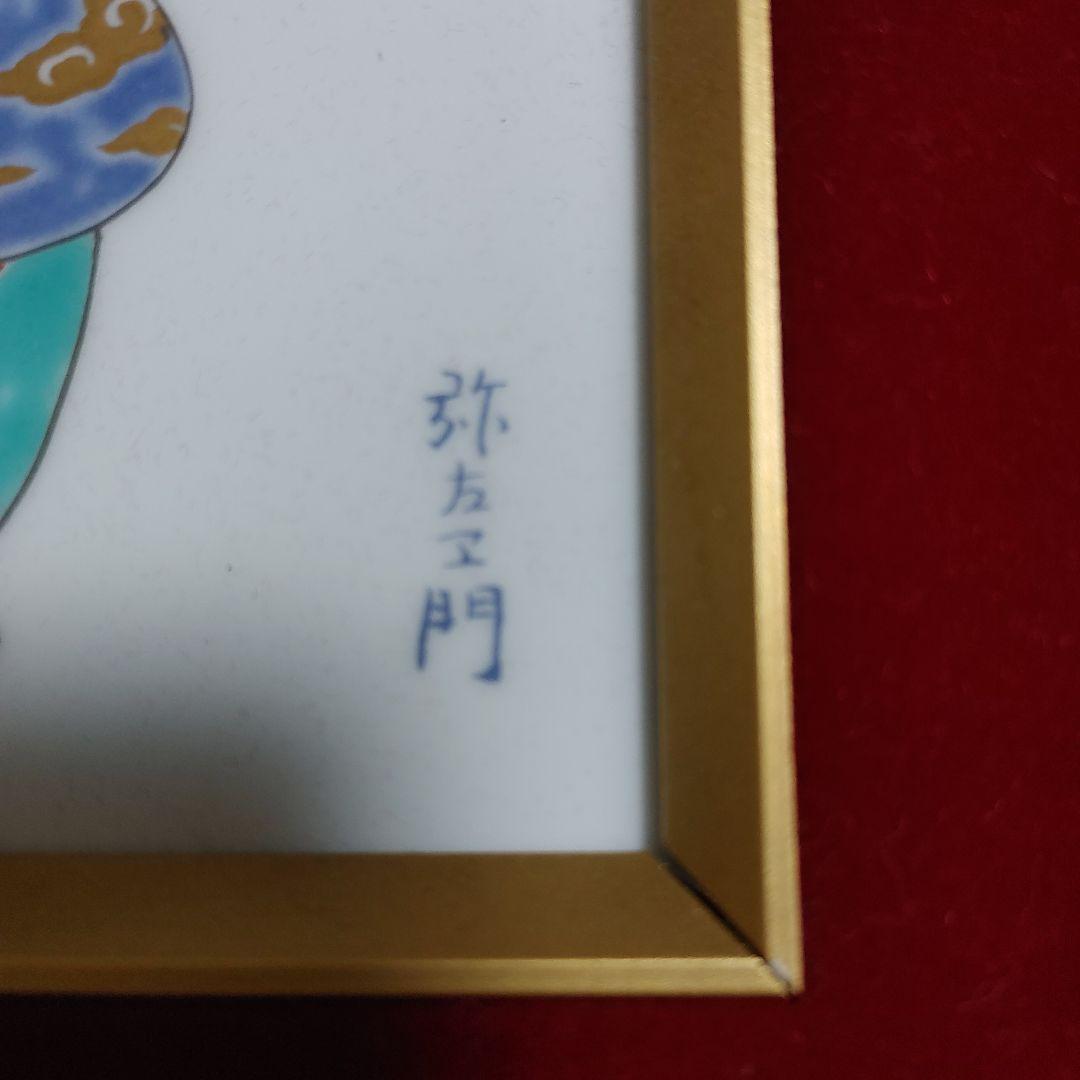 雛人形 桜の絵柄 有田焼額縁 弥左エ門作品です 弥左エ門作品です