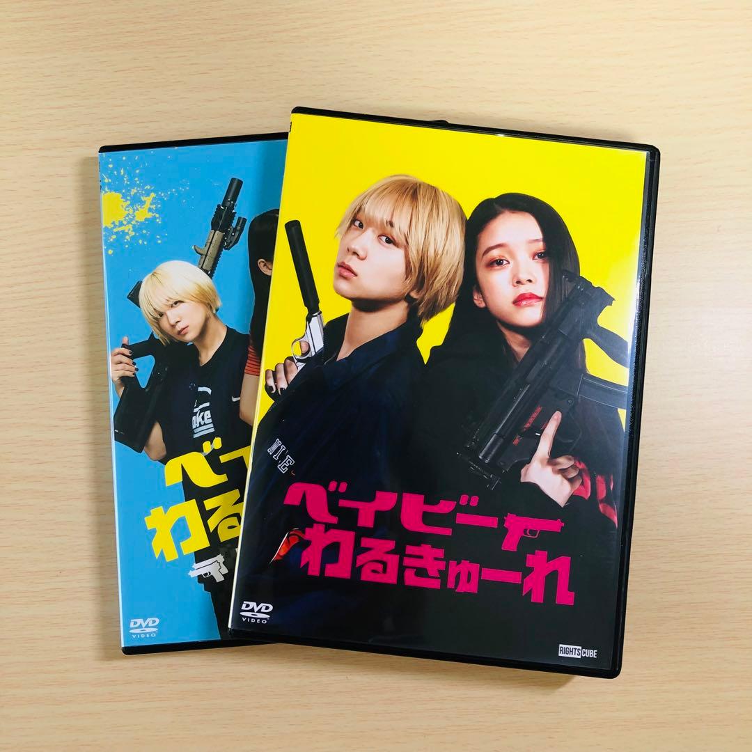 ベイビ―わるきゅーれ』『ベイビ―わるきゅーれ 2ベイビー』ツインパック