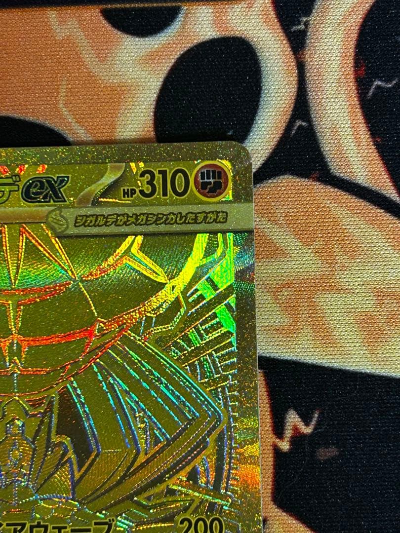 メガジガルデex MUR - メルカリ