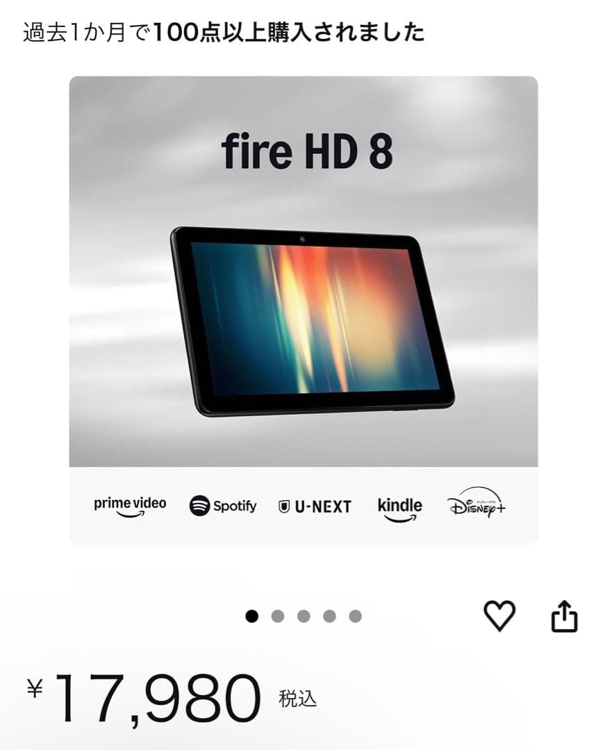 Fire HD 8 タブレット第12世代ケース付き　64GB 、4GB RAM 山口真弘の電子書籍タッチアンドトライ】メモリ増量でレスポンス向上