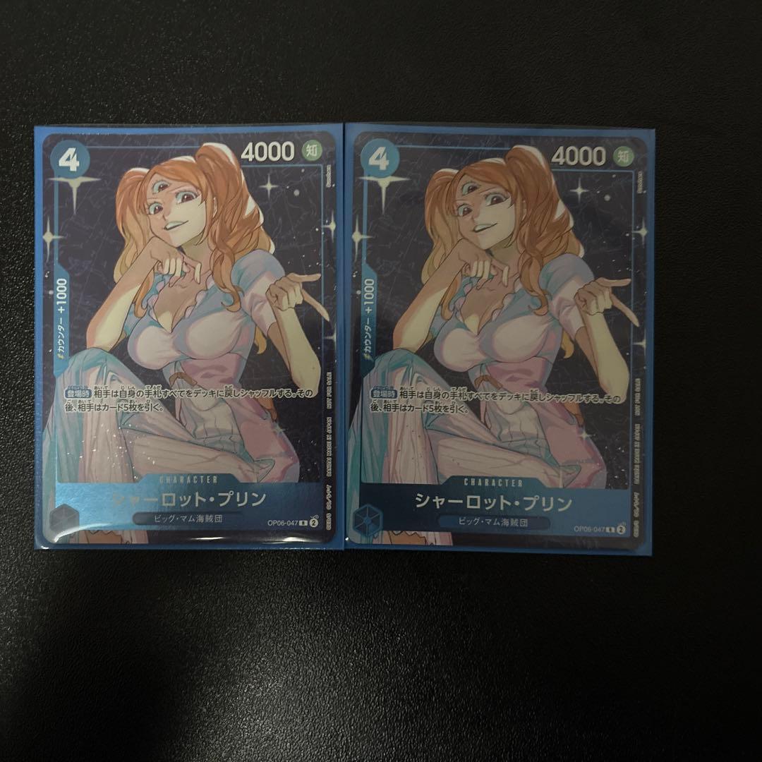 シャーロット・プリン R OP06-047 - メルカリ