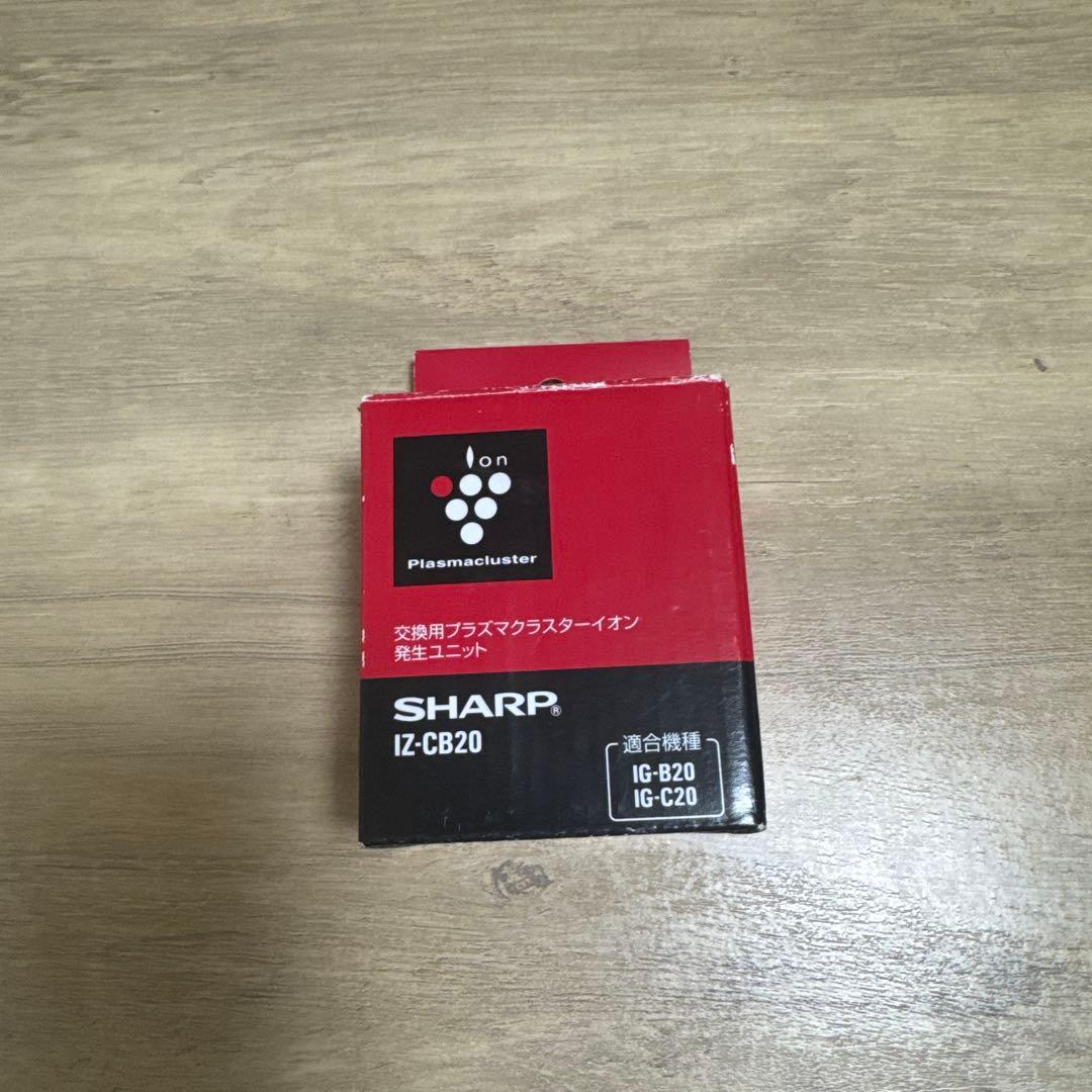 SHARP プラズマクラスターイオン発生器ユニット IZ-CB20 SHARP（シャープ） 交換用プラズマクラスターユニット IZCB200 空気