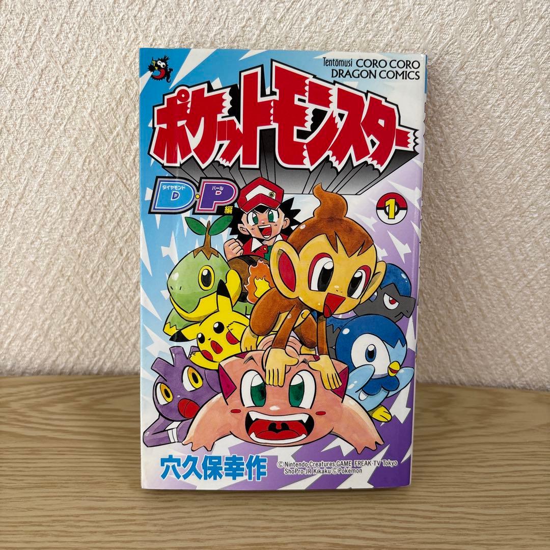 ポケットモンスター1 穴久保幸作 漫画 中古 - メルカリ
