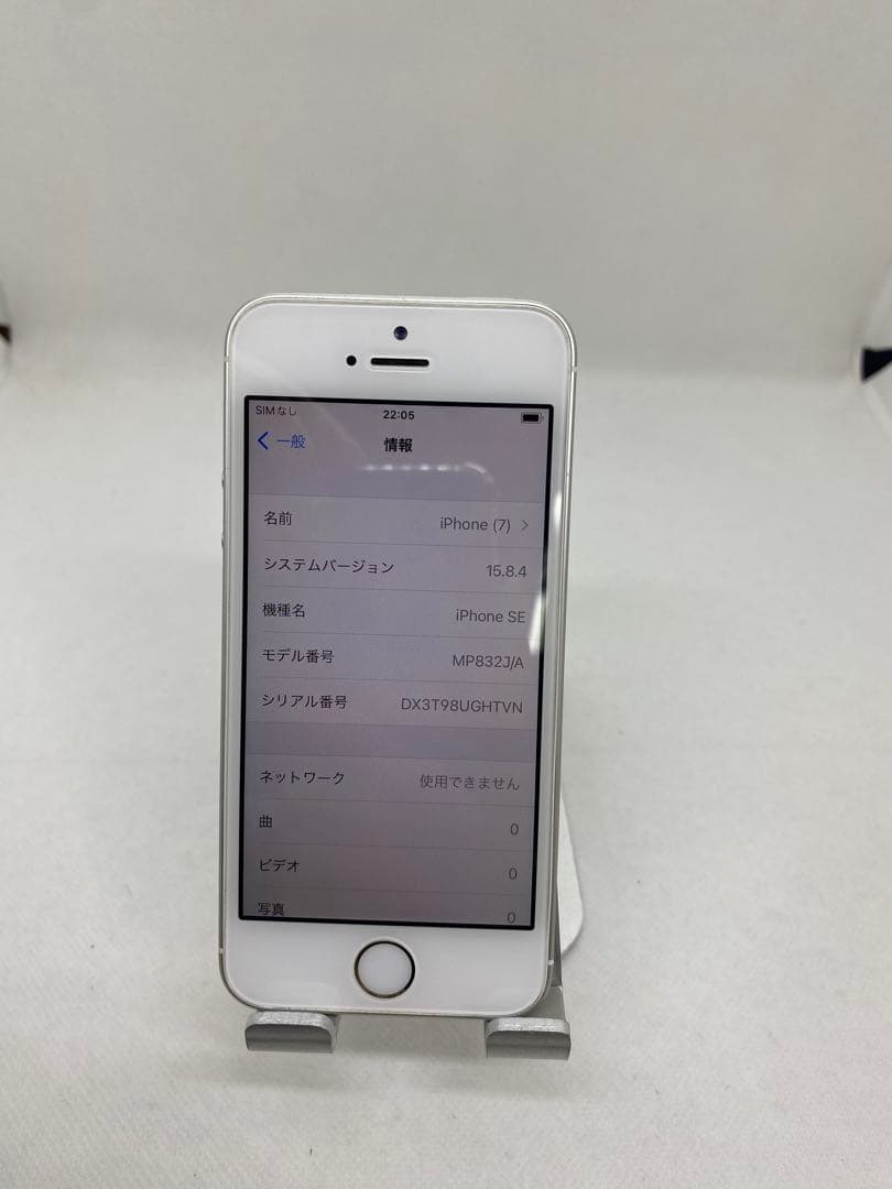 Iphone SE 第1世代 32GB シルバー12092 - メルカリ