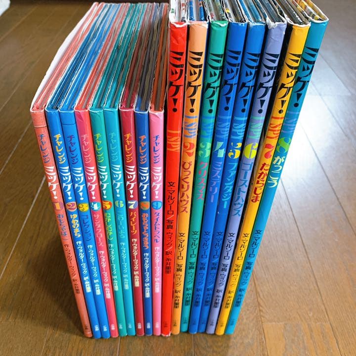 ☆全巻☆ミッケ！☆チャレンジミッケ！ 17冊まとめ売り 絵本 - メルカリ