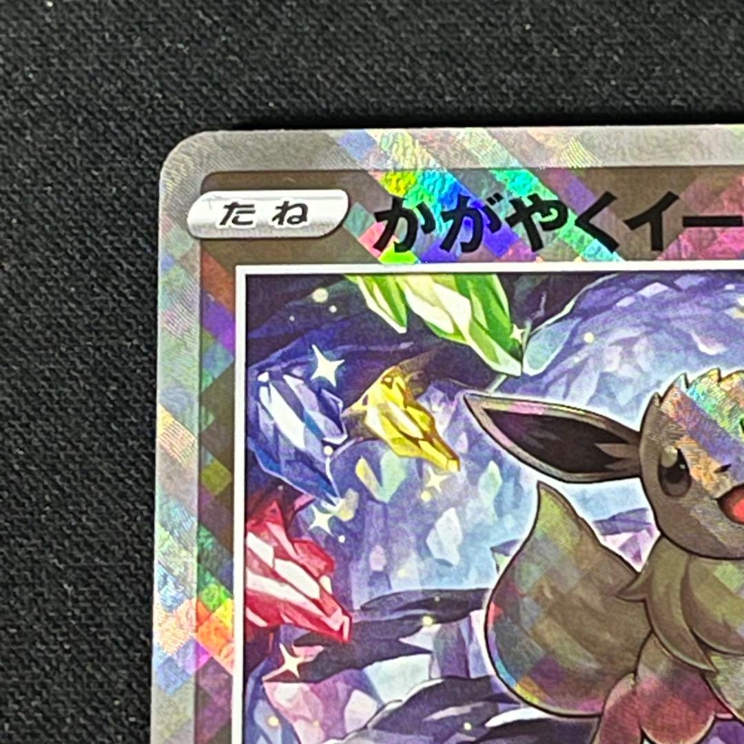 かがやくイーブイ K S10b Pokémon GO 055/071 - メルカリ