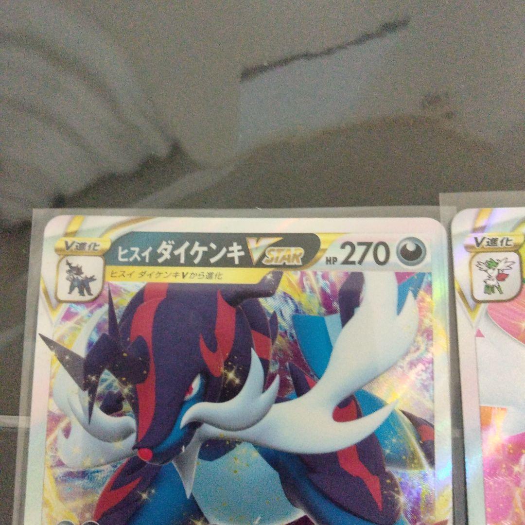 ポケカ RR RRR 6枚 まとめ売り 美品 - メルカリ