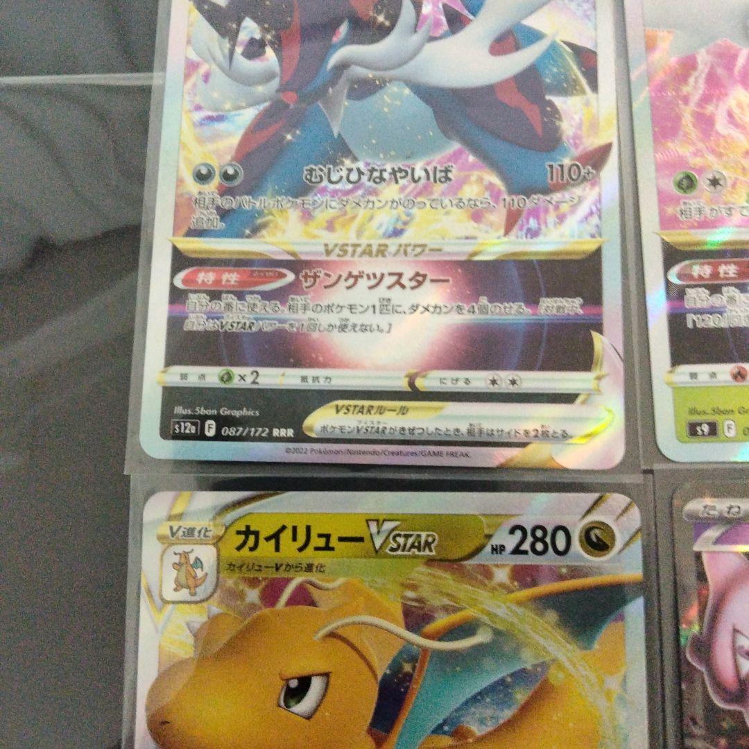 ポケカ RR RRR 6枚 まとめ売り 美品 - メルカリ