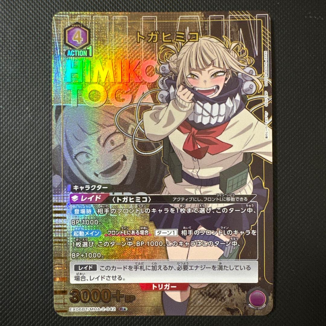 ユニアリ トガヒミコ R☆ パラレル 僕のヒーローアカデミア - メルカリ