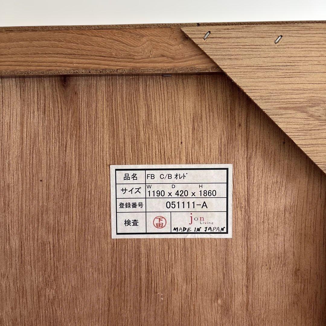 美品ACTUS購入 日本製 食器棚 本棚シェルフ引き出し収納 稼動棚カップ