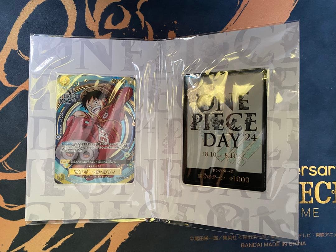 ONE PIECE DAY 2024 ルフィ未開封3枚セット - メルカリ