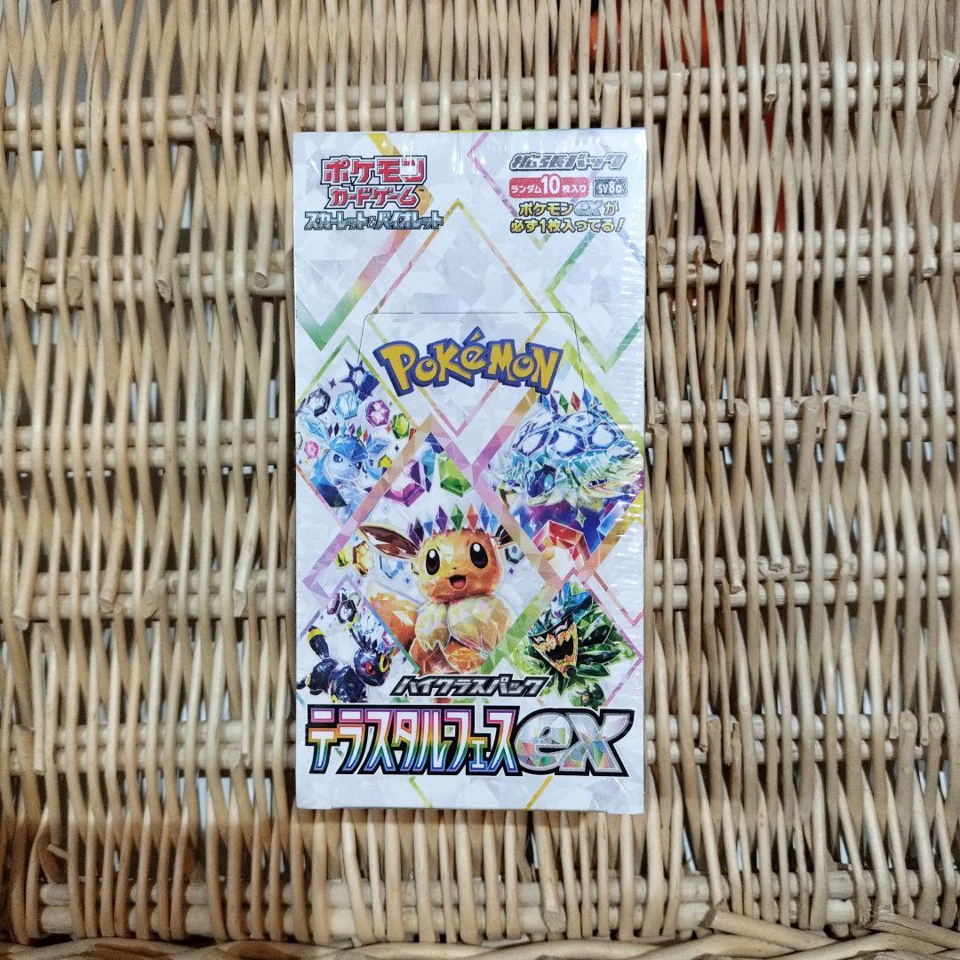 ポケモンカードゲーム スカーレット&バイオレットテラスタルフェスex BOX ポケモンカードゲーム 即納 テラスタルフェスex BOX ハイクラスパック