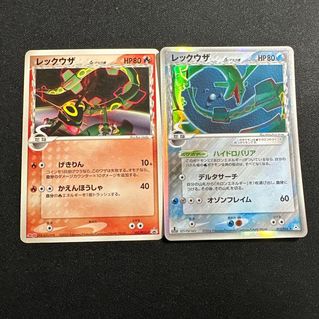 ポケモンカード レックウザ δ種 プロモ 2枚セット - メルカリ