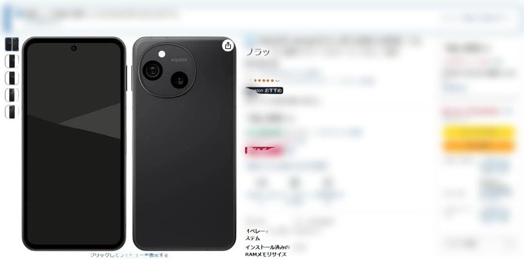 《状態良》 AQUOS sense 10 カバー2つ ガラスフィルム付き