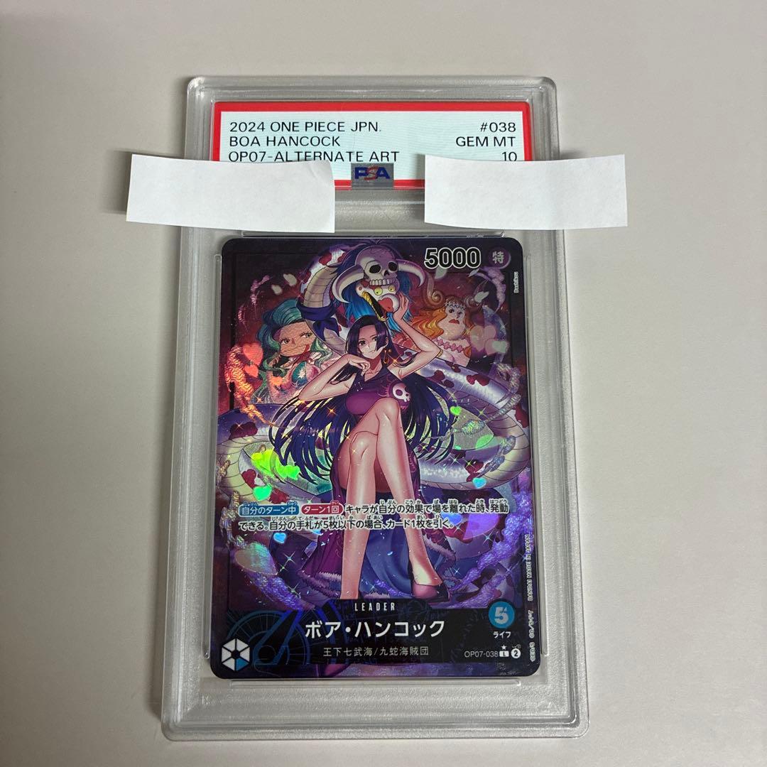 PSA10 ボア・ハンコック L リーダーパラレル(リーパラ) OP07-038