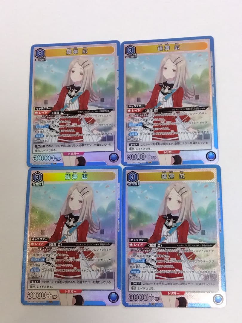 ユニオンアリーナ 学マス「篠澤広」SR（スーパーレア）2枚セット