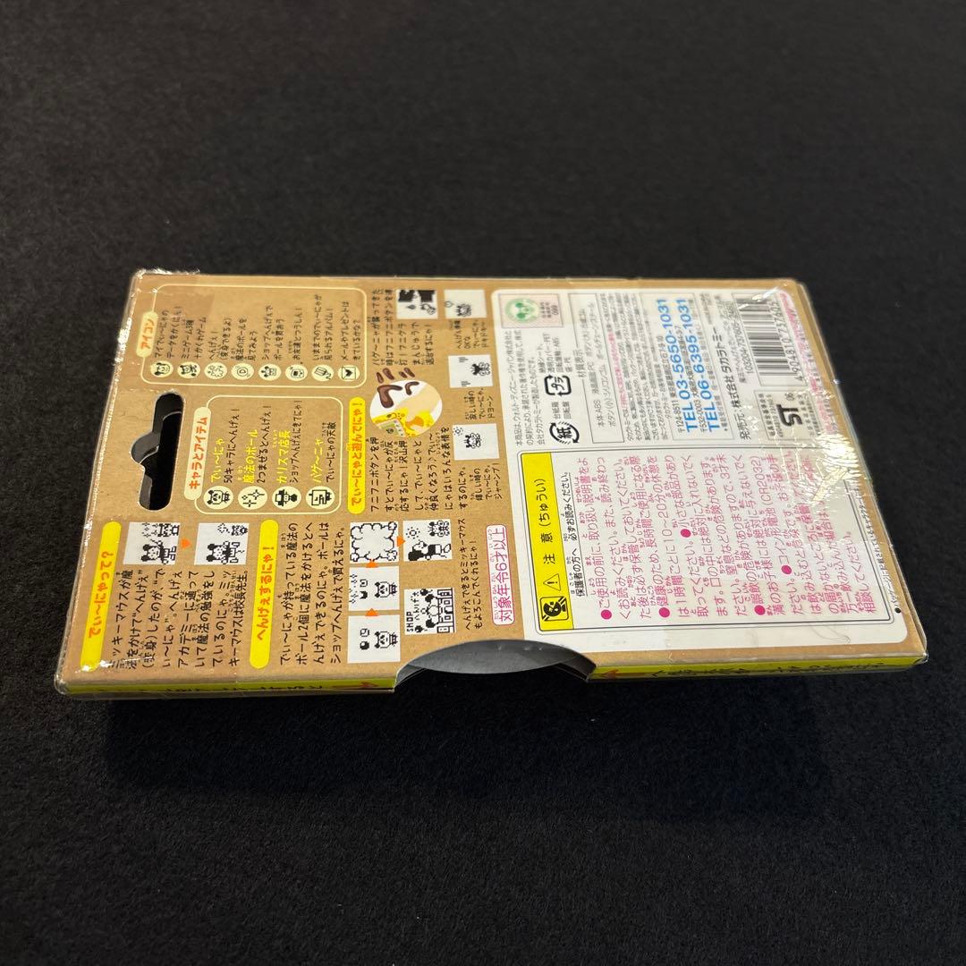 美品・未開封品TOMY Disney 魔法でへんげぇ Dnya Animal系 - メルカリ