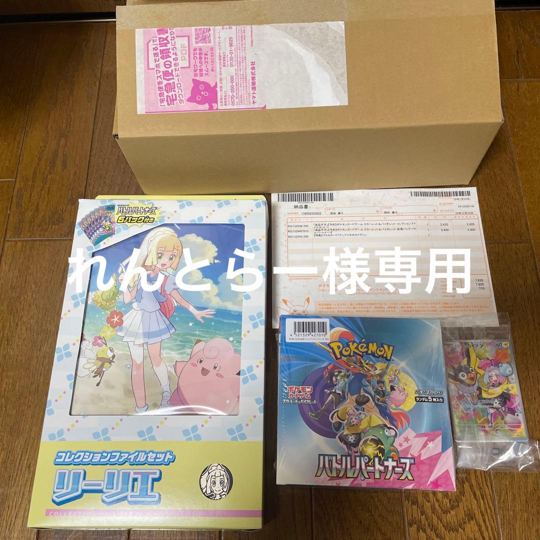 旧*E様 ポケモンカードプレイヤーズ 第1期 オフィシャルプレイヤーズ