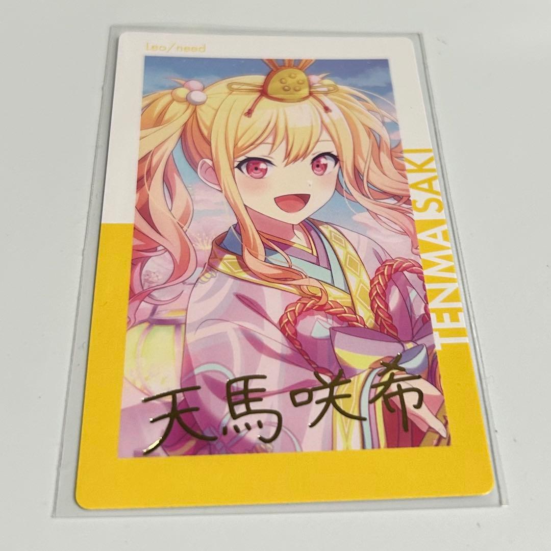 プロセカ エピカ ePick ひな祭り 天馬咲希 1c - メルカリ