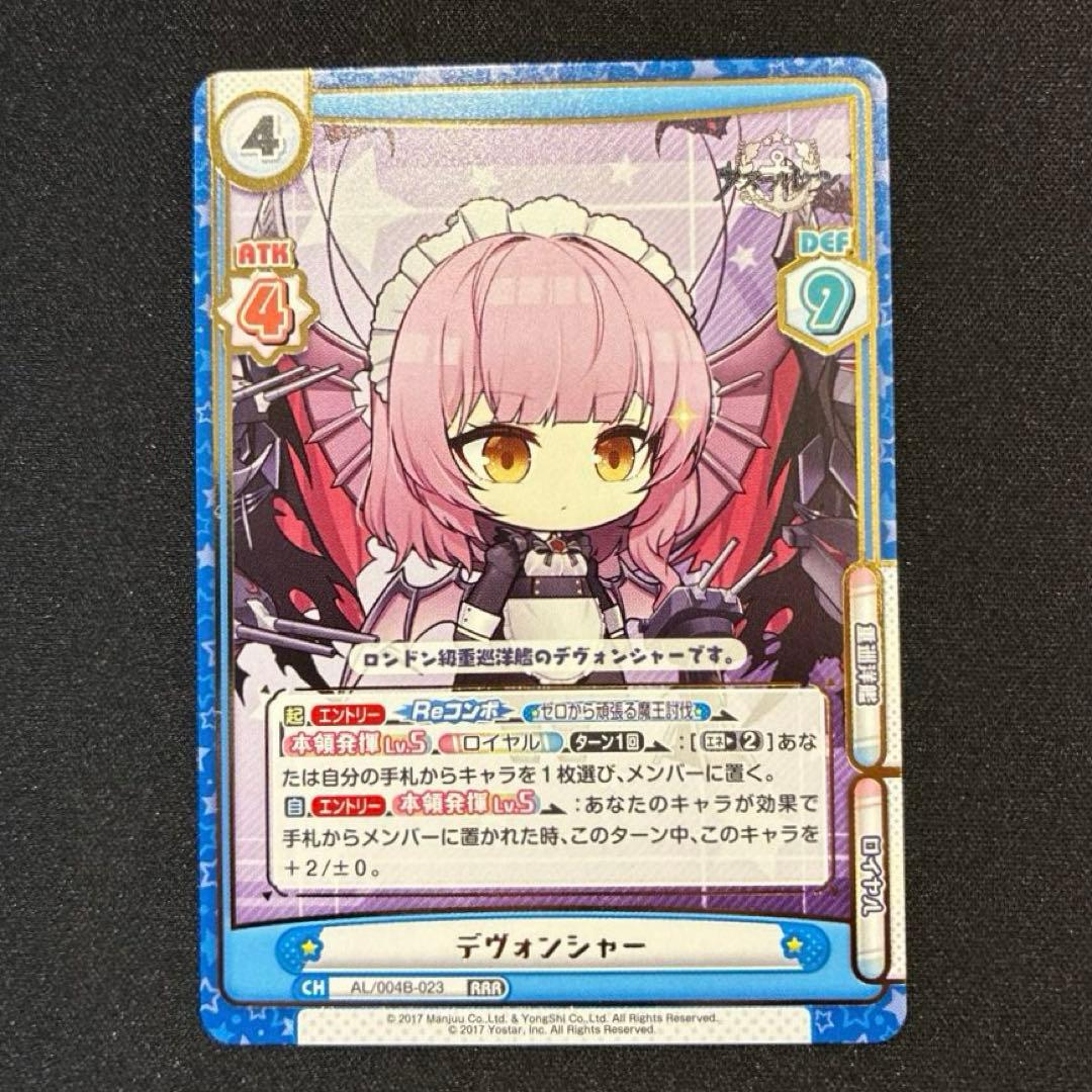 Reバース アズレン デヴォンシャー PP おまけ付きRRR - メルカリ