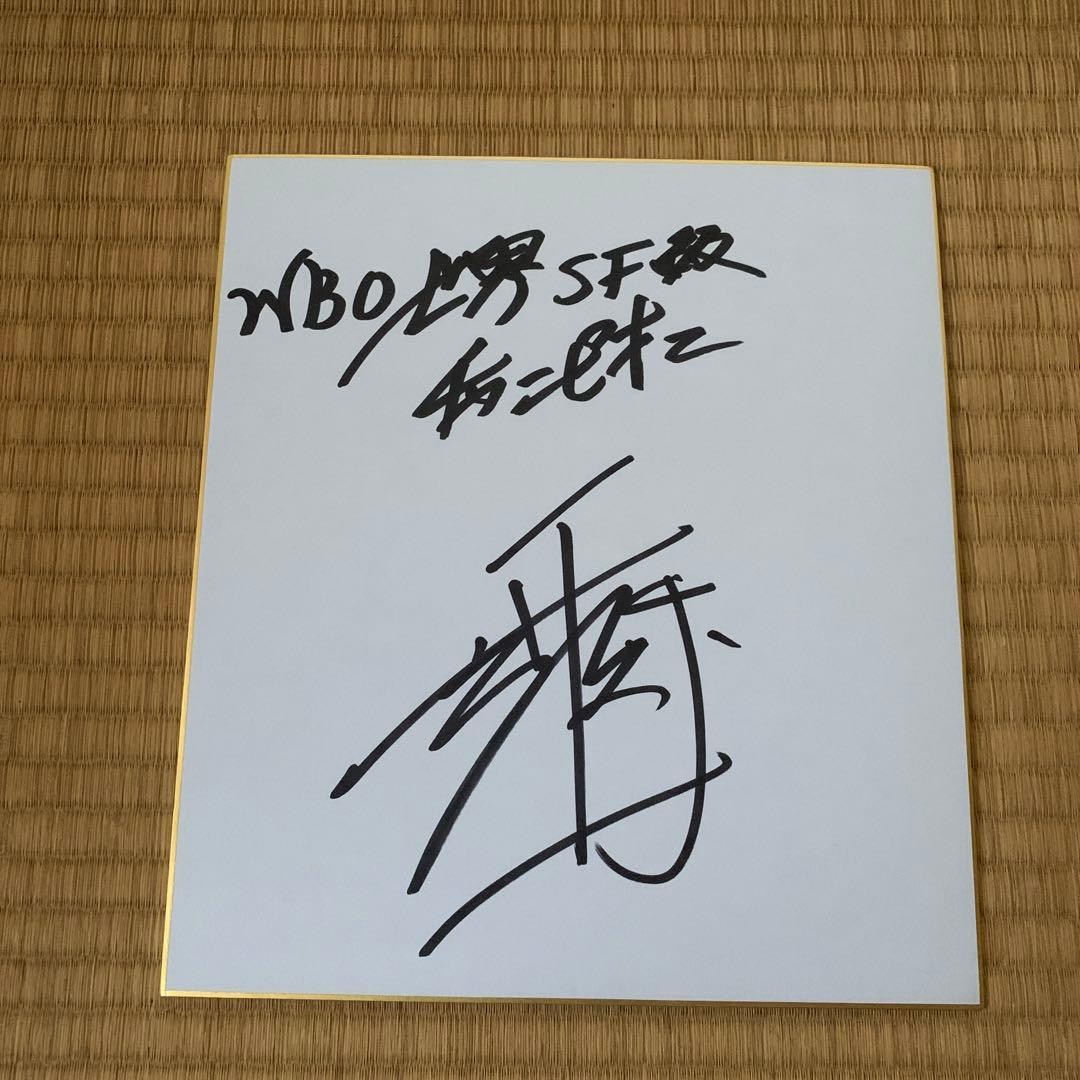 つよし様専用 井上尚弥&井上浩樹&井上拓真 直筆サイン色紙3枚セット