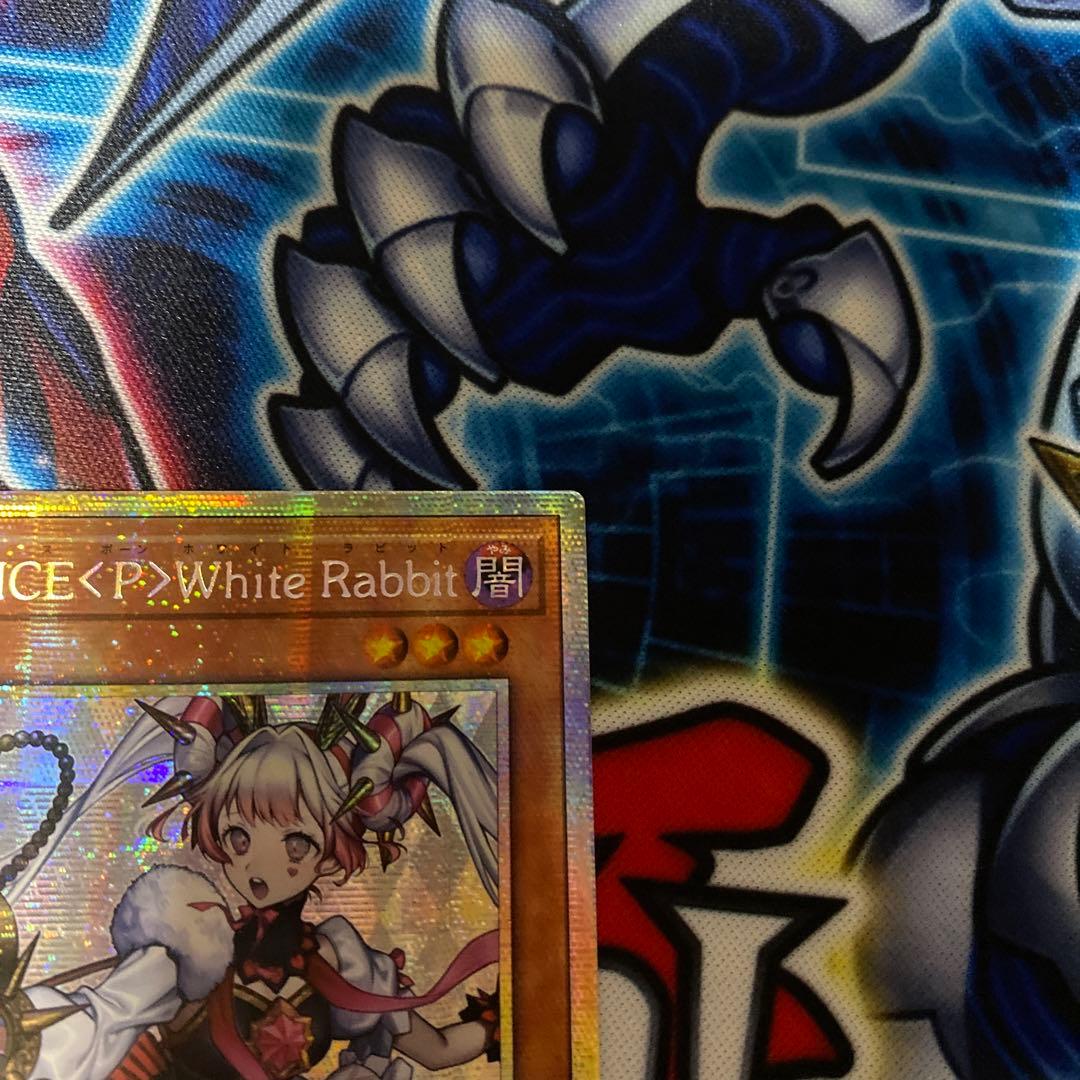 遊戯王　M∀LICE＜P＞White Rabbit プリズマ　プリシク　アジア 遊戯王 M∀LICE〈P〉White Rabbit プリズマティックシークレット