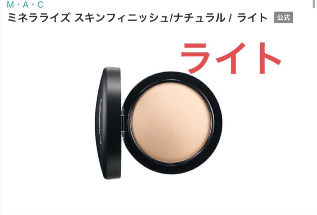 MAC ミネラライズ スキンフィニッシュ ナチュラル ライト - メルカリ