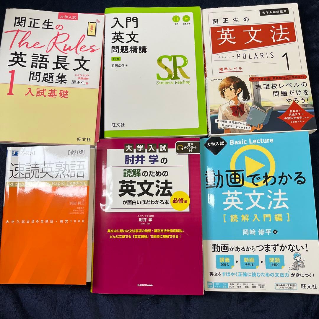 英語学習 参考書セット 3冊or4冊でも可 - メルカリ