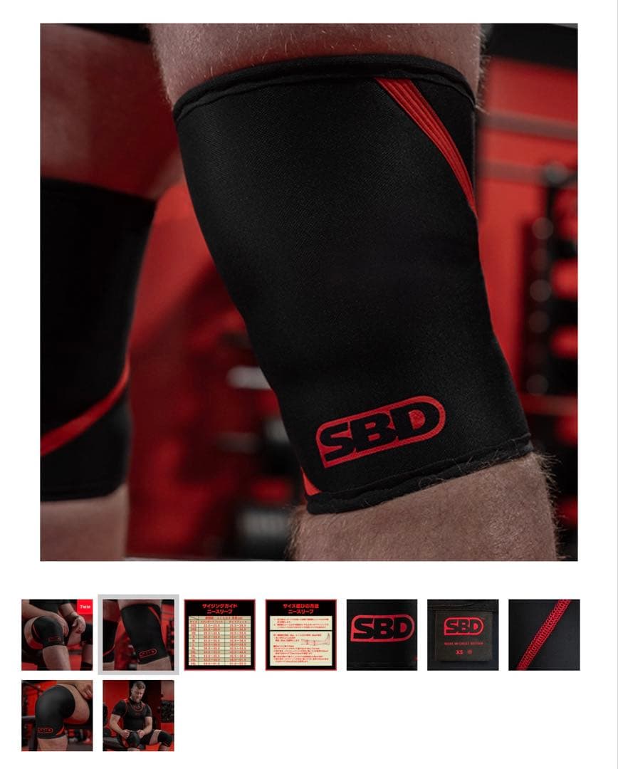 SBD ニースリーブ Lサイズ - メルカリ