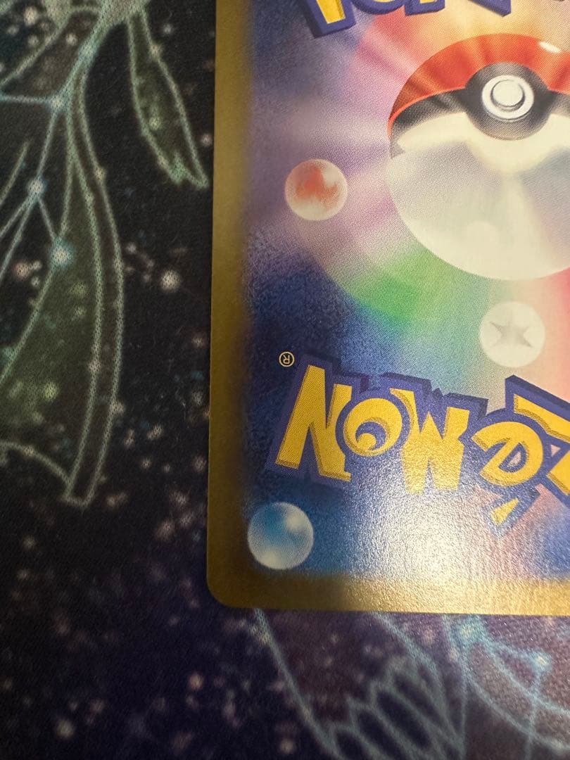 ブラッキー 魂抜けエラー マスターボールミラー 高騰中‼️ - メルカリ