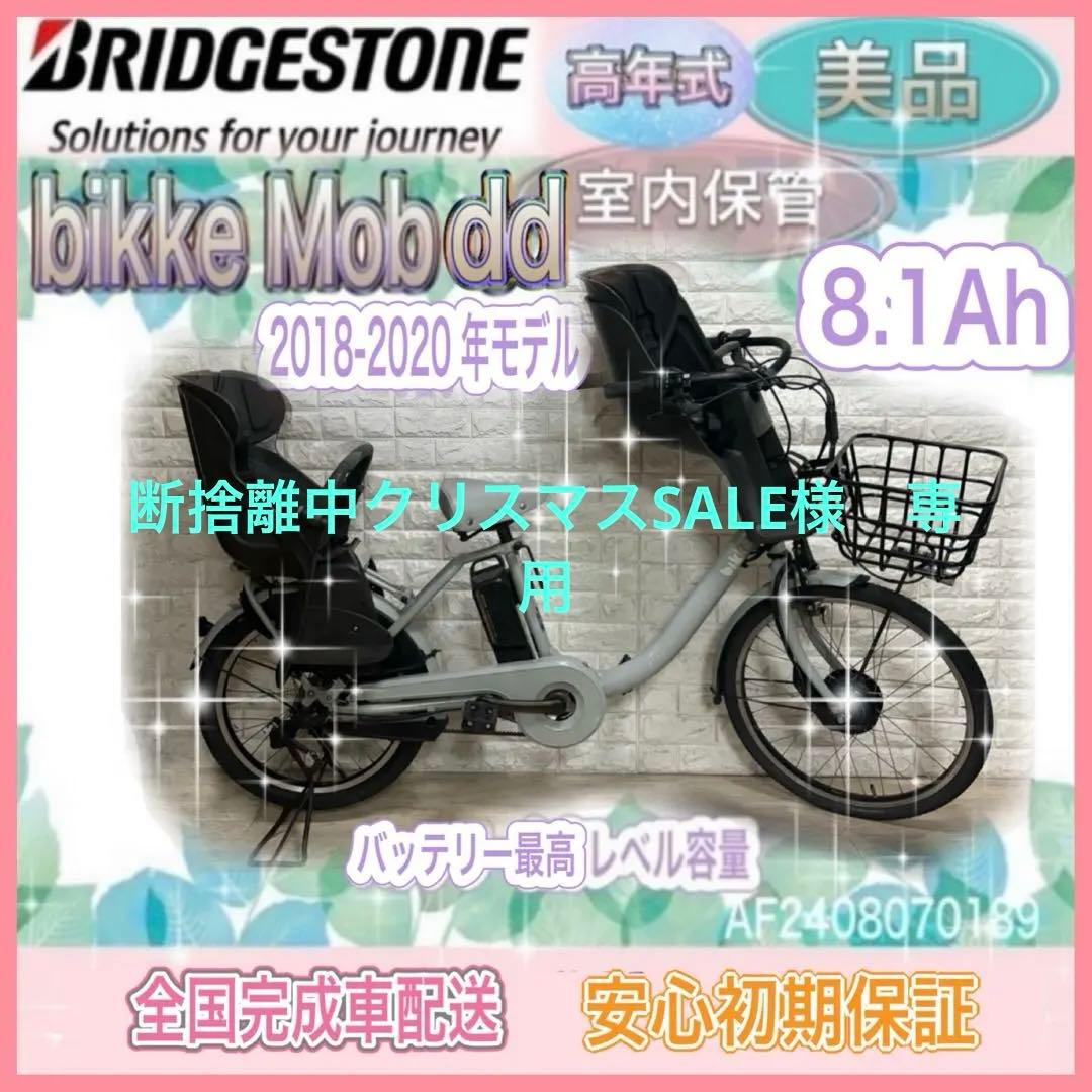 ✨高年式✨品薄✨美品✨室内保管✨ビッケモブdd子供
