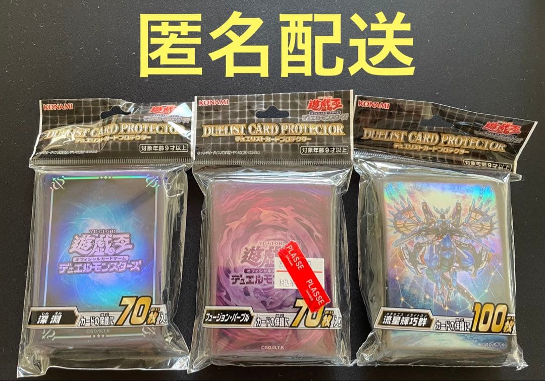 遊戯王 スリーブ公式 - メルカリ