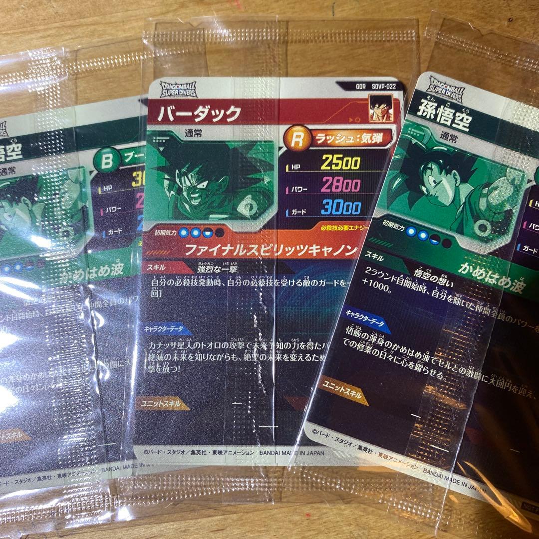 ドラゴンボールスーパーダイバーズ 店頭配布3種セット1枚 天使悟空2枚