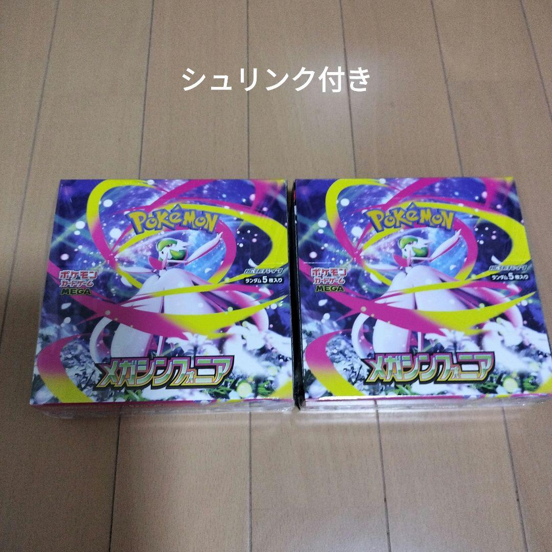 ポケモンカードメガシンフォニア2BOX シュリンク付き ポケモンカードゲーム 【シュリンク付き】ポケモンカードゲーム MEGA