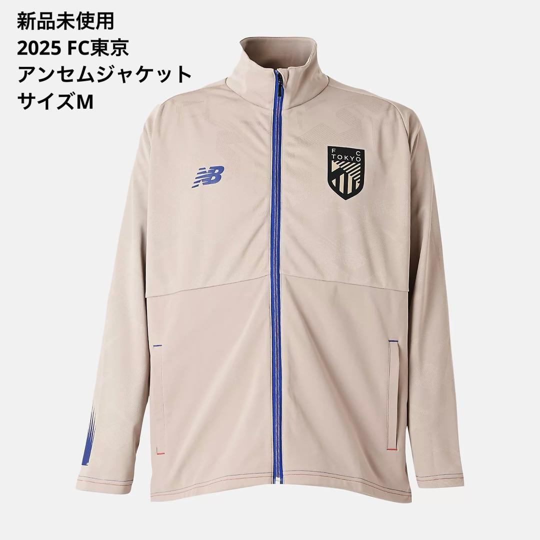 新品未使用 FC東京 2025 トラックニットジャケット サイズM 新品未使用 FC東京 2025 トラックニットジャケット サイズM - メルカリ