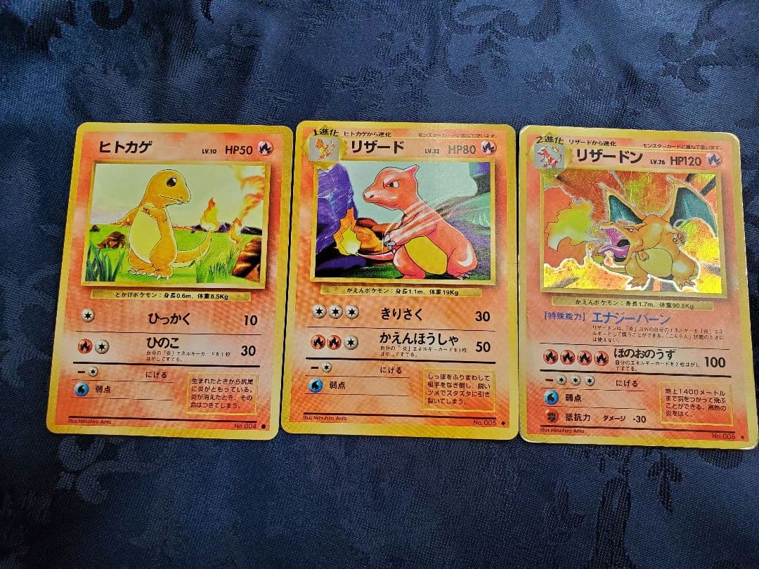旧裏 ポケモンカード リザードン リザード ヒトカゲ かえん - メルカリ