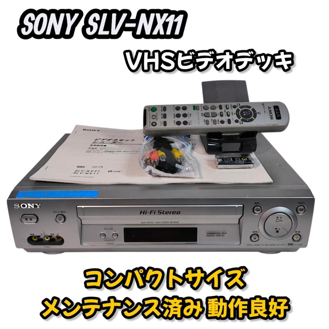 SONY VHSビデオデッキ SLV-NX11 コンパクトサイズ - メルカリ