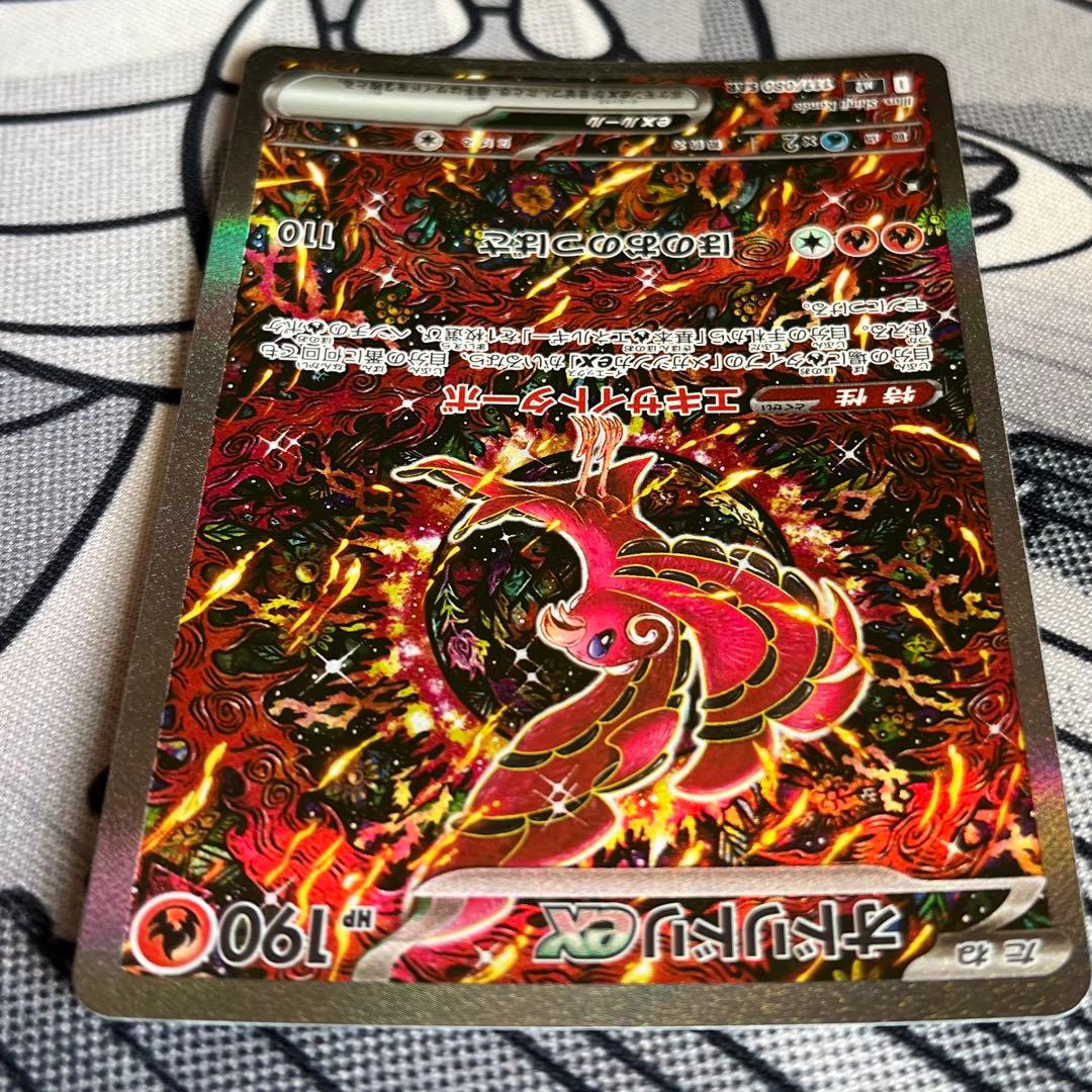 ポケモンカード インフェルノX オドリドリex 111/080 SAR - メルカリ