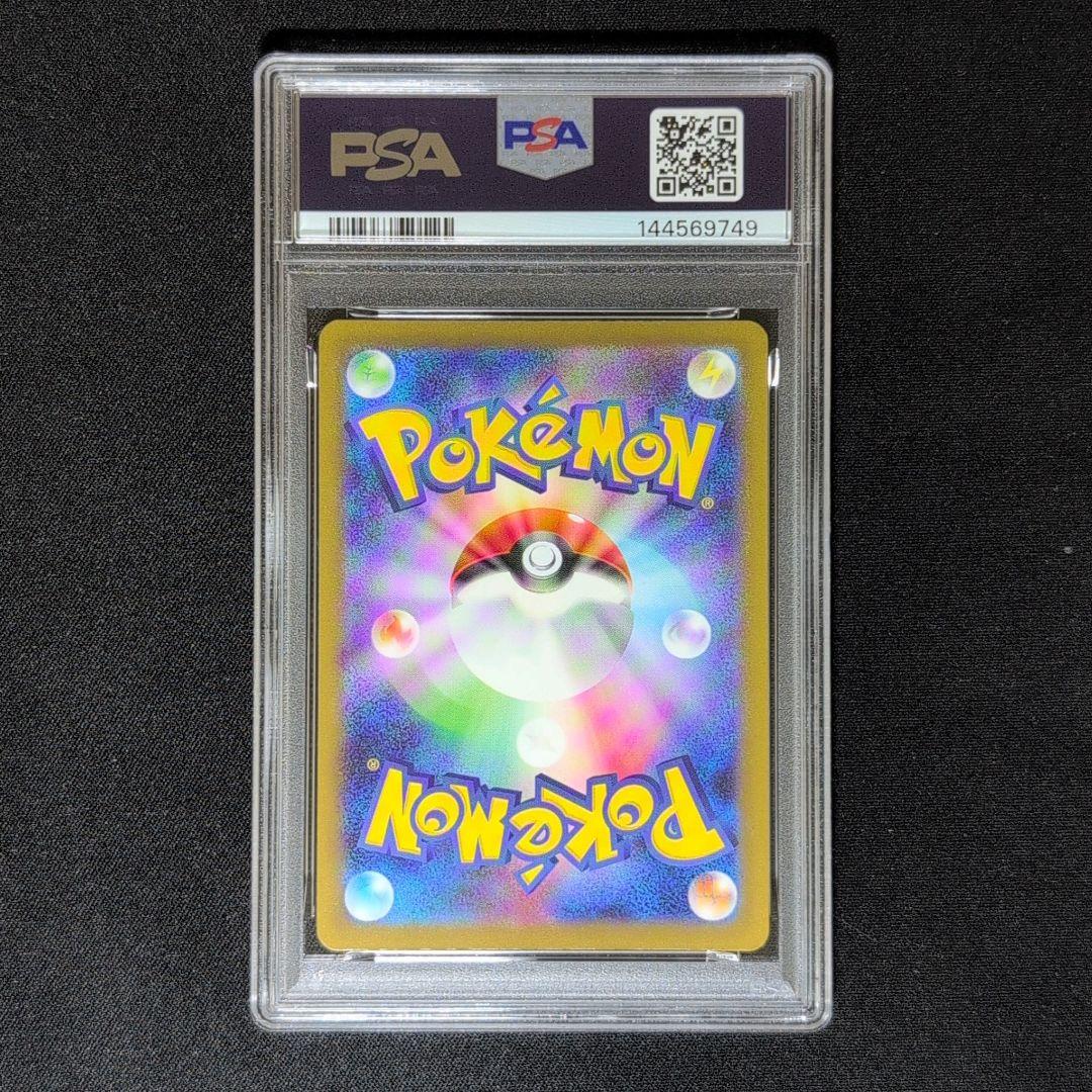 PSA10】Nのゼクロム AR [M2 210/193] - メルカリ