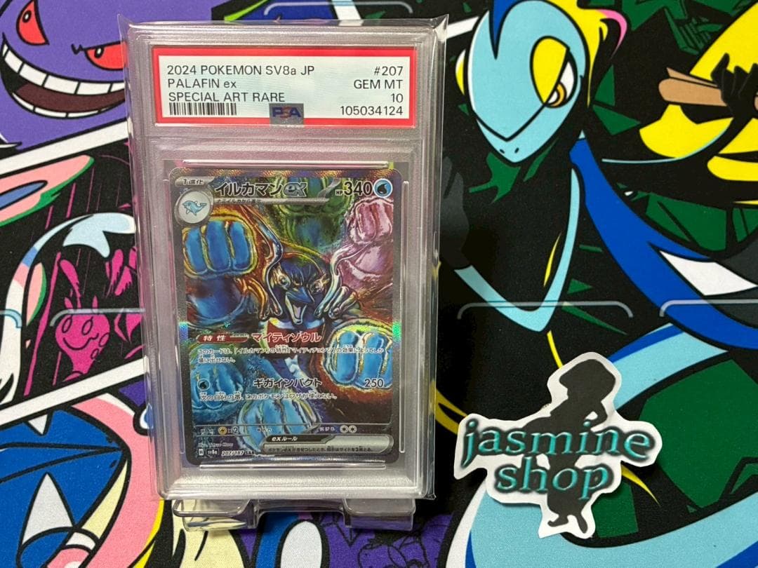 Psa10 イルカマンex SAR テラスタルフェスex 207/187