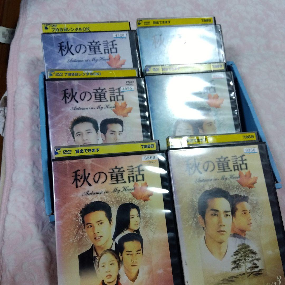 秋の童話 DVD 6枚セット - メルカリ