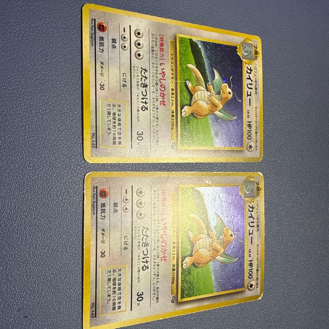 旧裏カイリュー No.149 ポケモンカード 1996年発行 - メルカリ