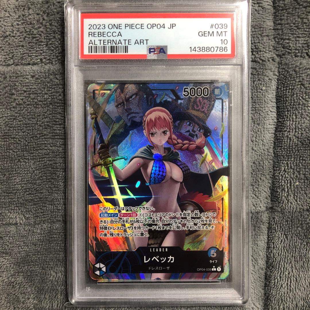 ワンピースカード レベッカ L リーダーパラレルOP04-039 psa10 - メルカリ