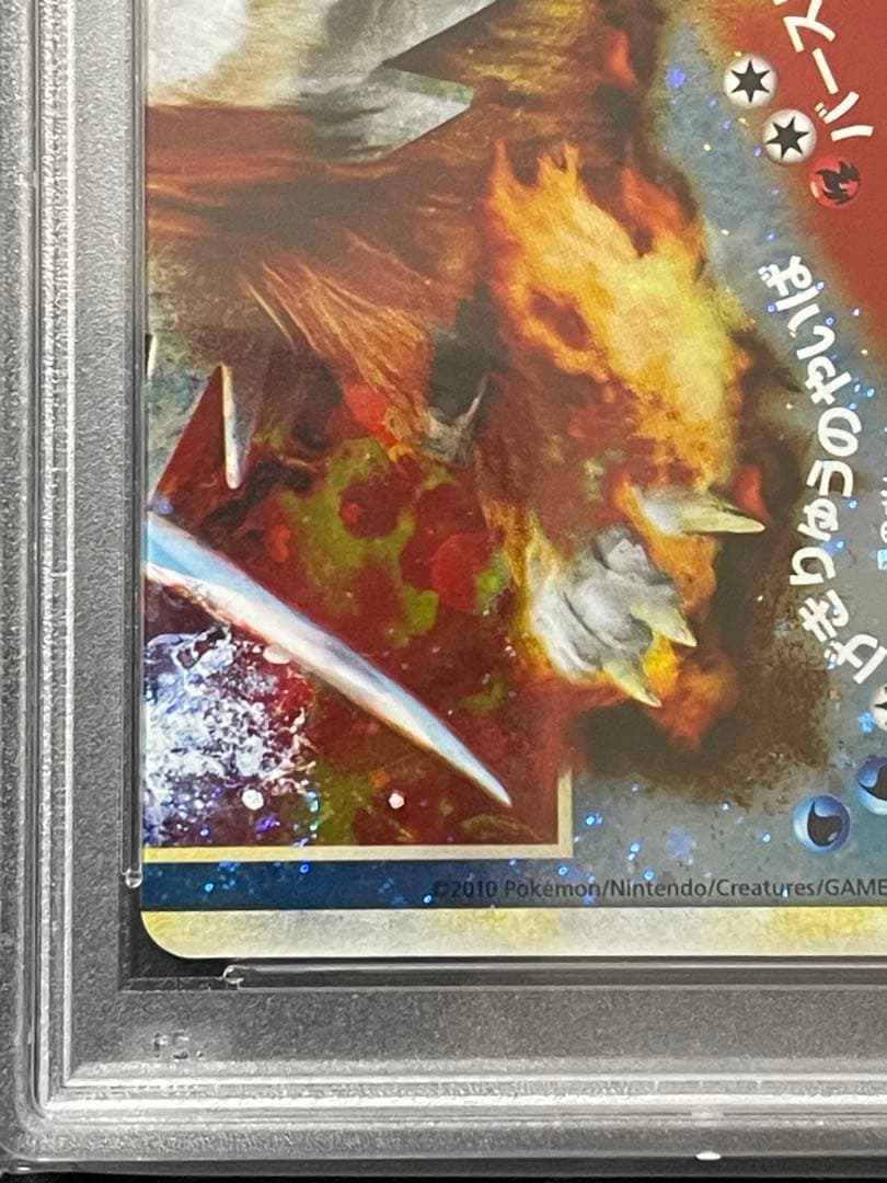 PSA7/9 ポケモンカード スイクン&エンテイ LEGEND アンリミ - メルカリ